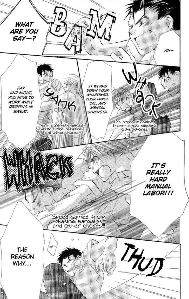Kara no Shounen Chapter 1 page 45 - Chapter 1 : Sunny Spots Typhoon