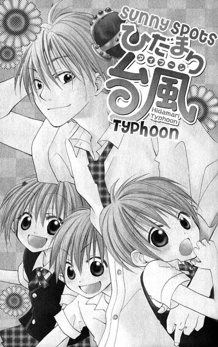 Kara no Shounen Chapter 1 page 5 - Chapter 1 : Sunny Spots Typhoon
