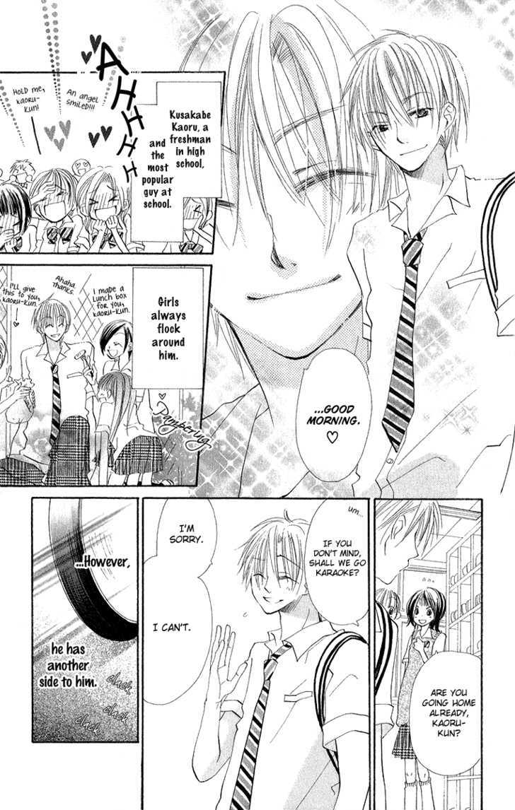 Kara no Shounen Chapter 1 page 7 - Chapter 1 : Sunny Spots Typhoon