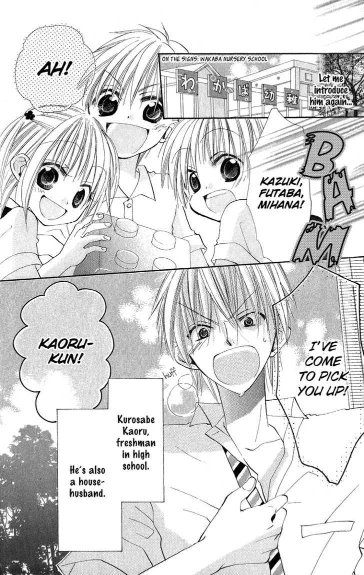 Kara no Shounen Chapter 1 page 8 - Chapter 1 : Sunny Spots Typhoon