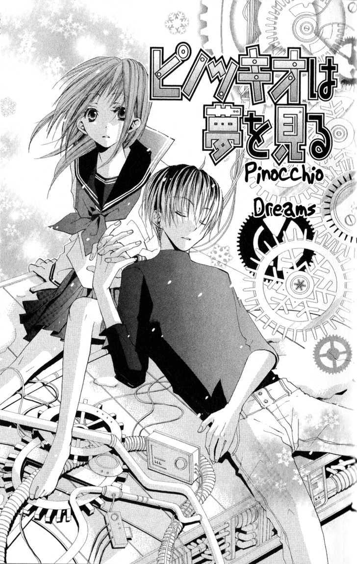 Kara no Shounen Chapter 4 page 3 - Chapter 4 : Pinocchio Dreams
