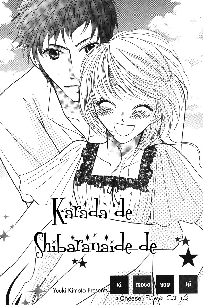 Karada de Shibaranai de Chapter 1 page 4 - Chapter 1