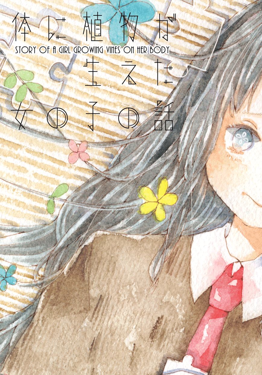 Karada ni Shokubutsu ga Haeta Onnanoko no Hanashi Chapter 1 page 1 - Chapter 1