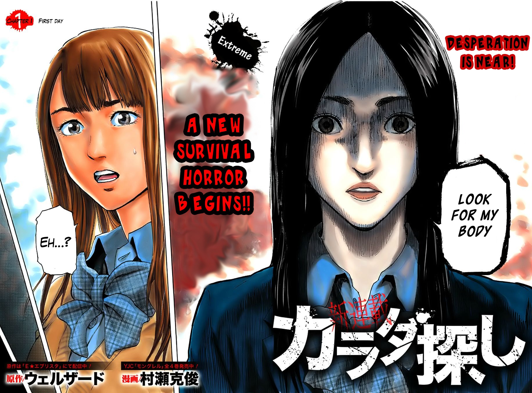 Karada Sagashi Chapter 1 page 4 - Chapter 1: First Day