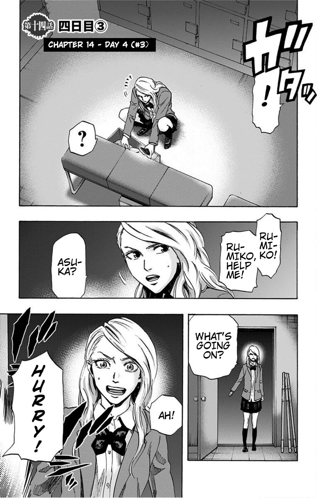 Karada Sagashi Chapter 14 page 1 - Chapter 14