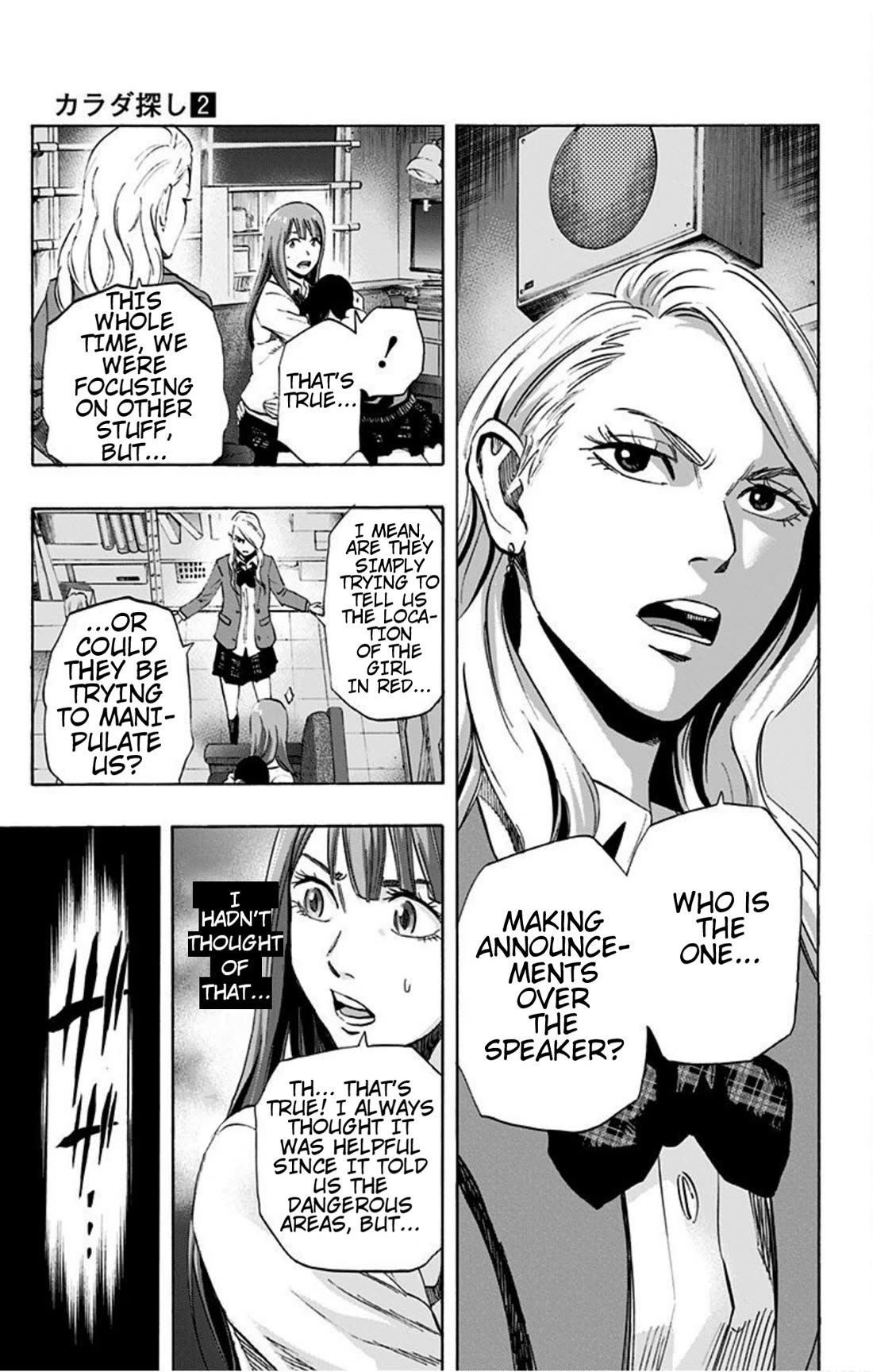 Karada Sagashi Chapter 14 page 7 - Chapter 14
