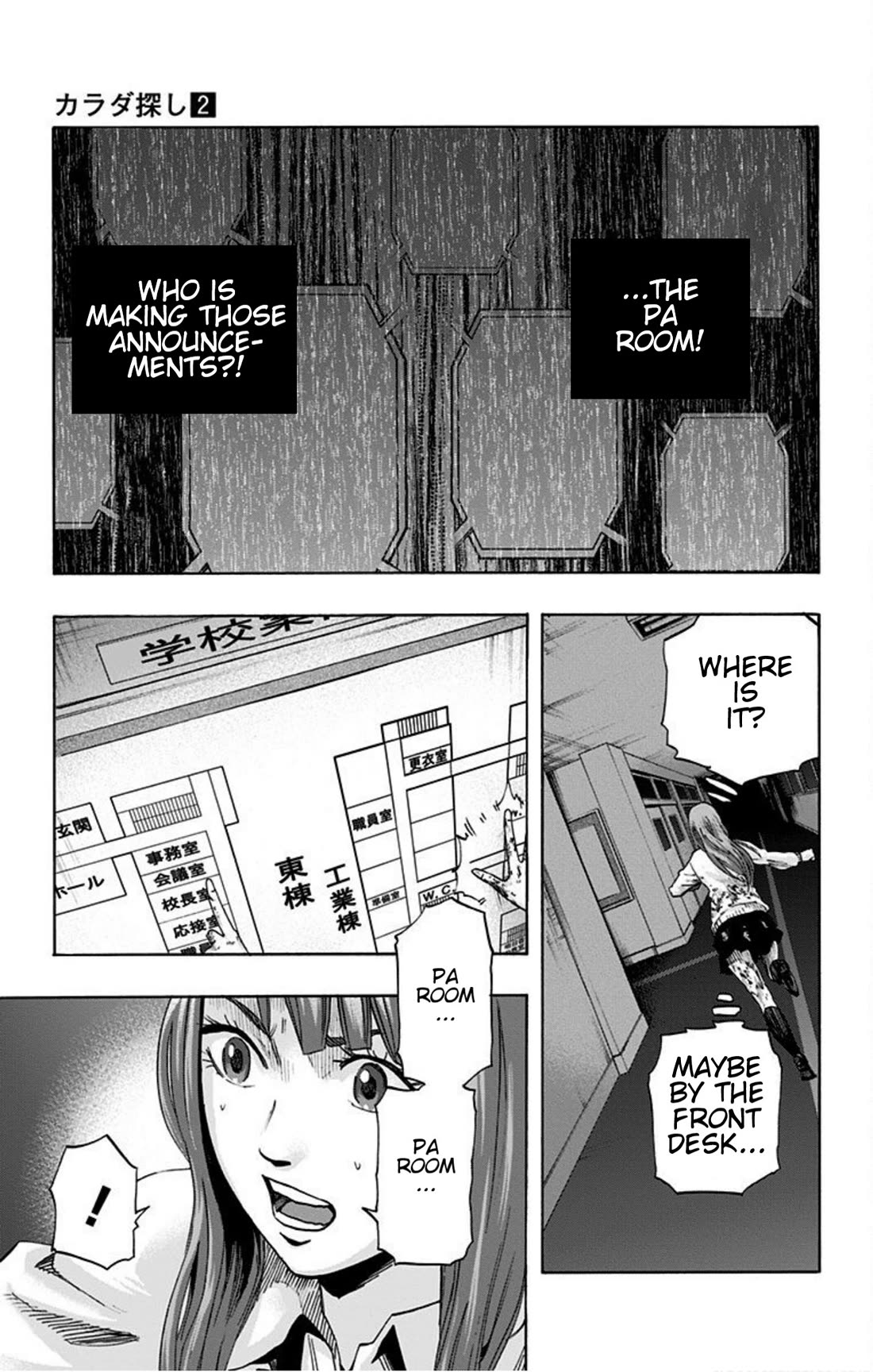 Karada Sagashi Chapter 16 page 3 - Chapter 16