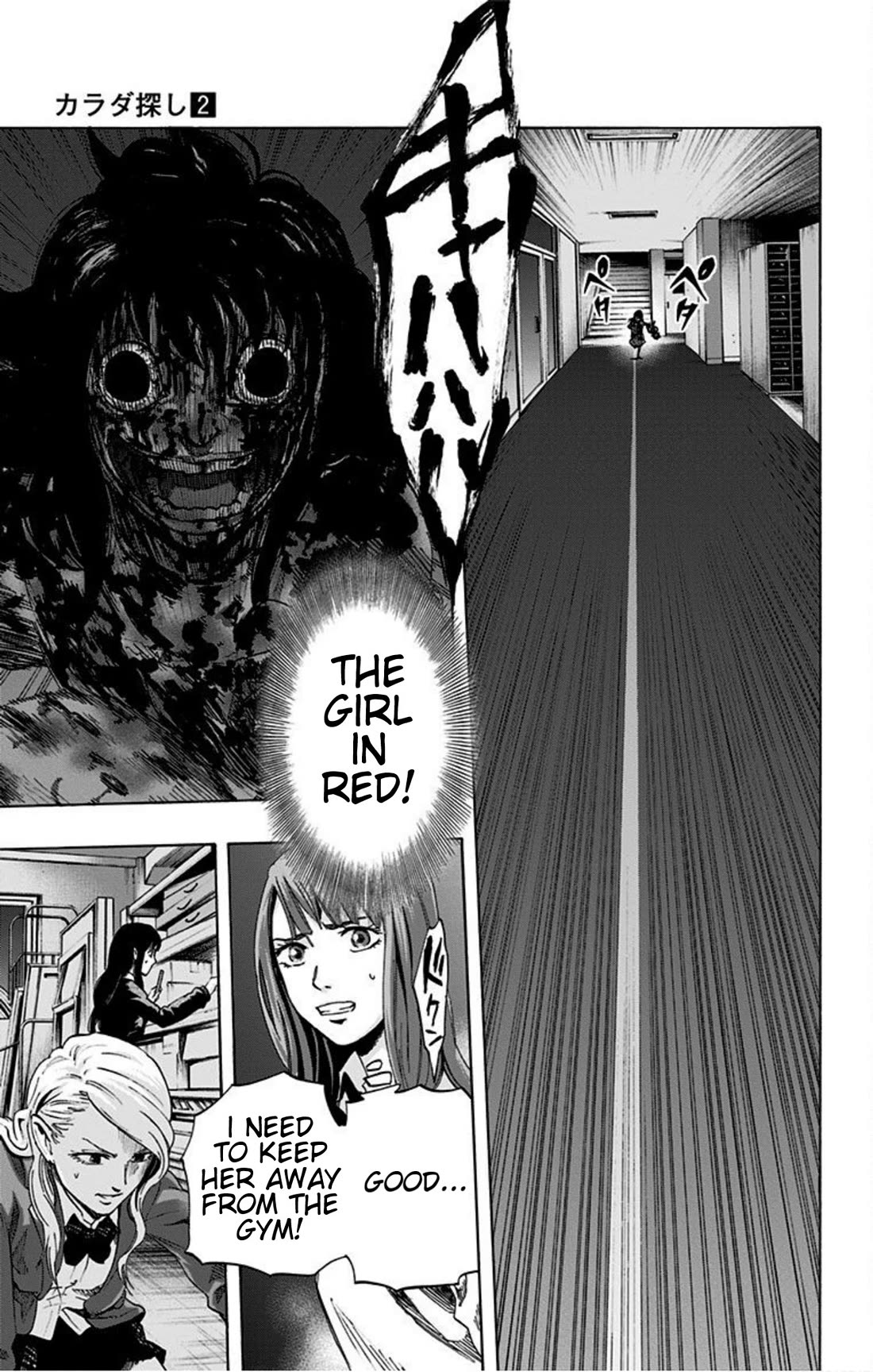 Karada Sagashi Chapter 16 page 5 - Chapter 16