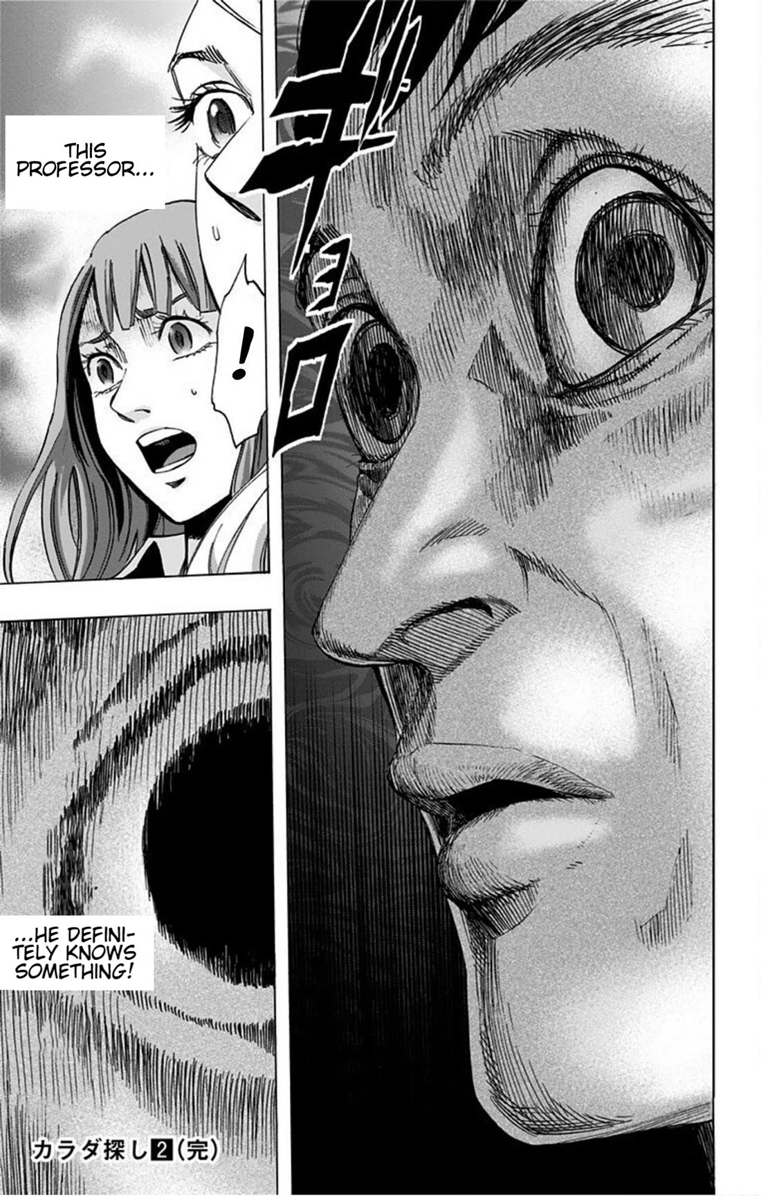 Karada Sagashi Chapter 17 page 19 - Chapter 17