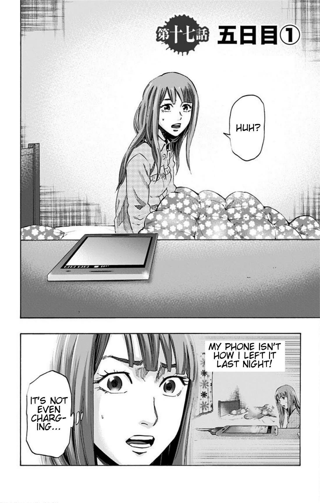 Karada Sagashi Chapter 17 page 2 - Chapter 17
