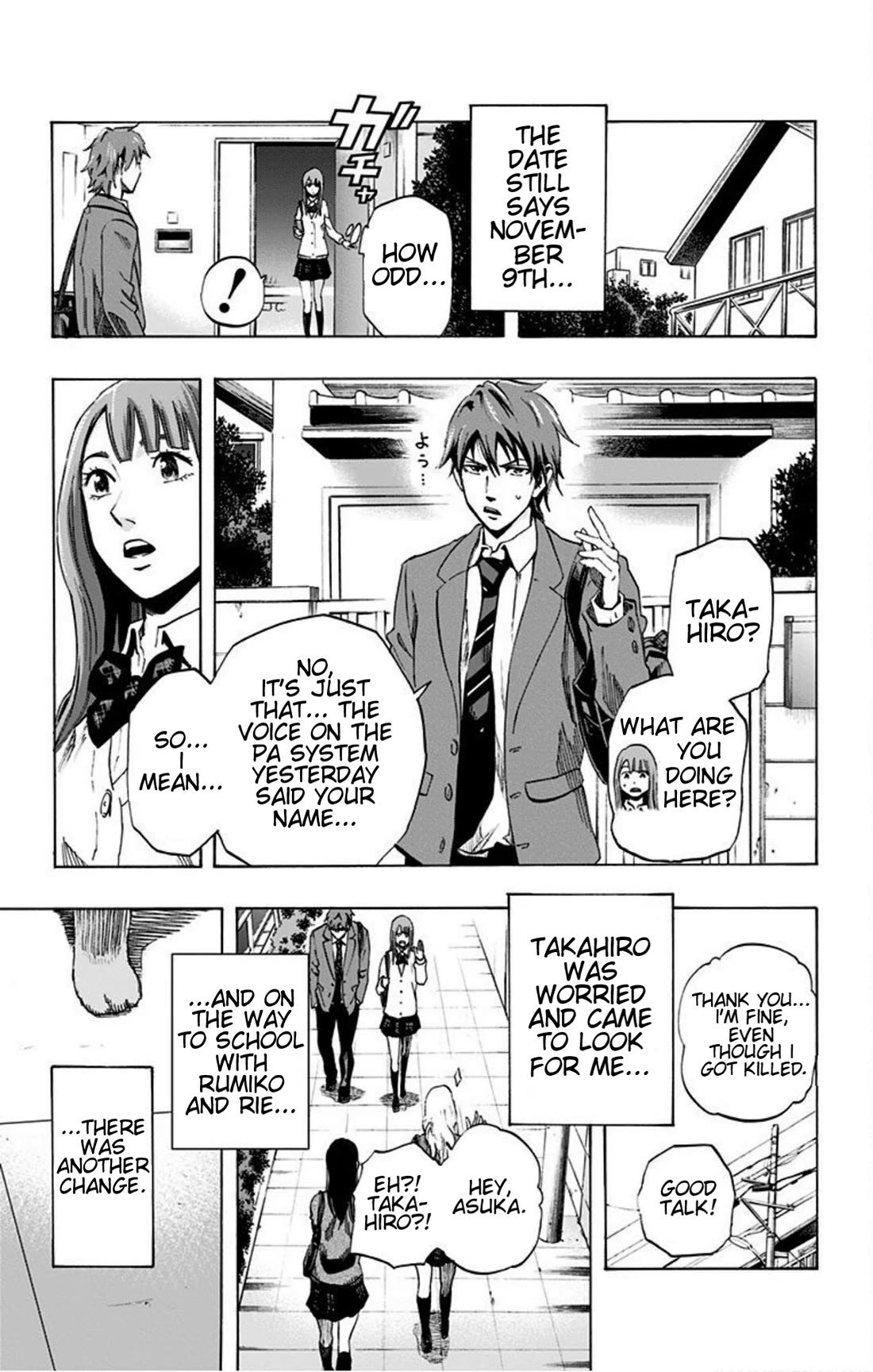 Karada Sagashi Chapter 17 page 3 - Chapter 17