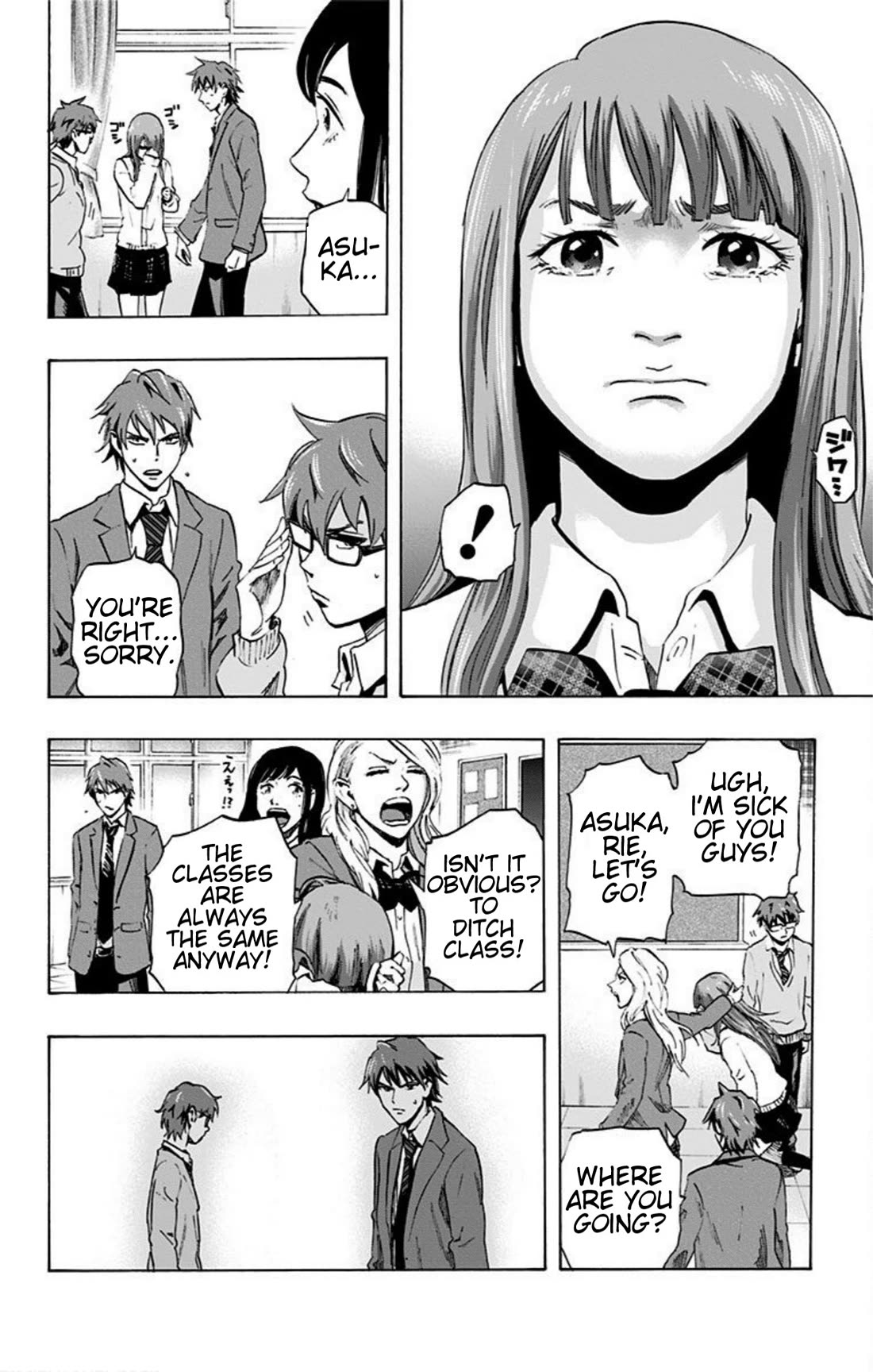 Karada Sagashi Chapter 17 page 8 - Chapter 17