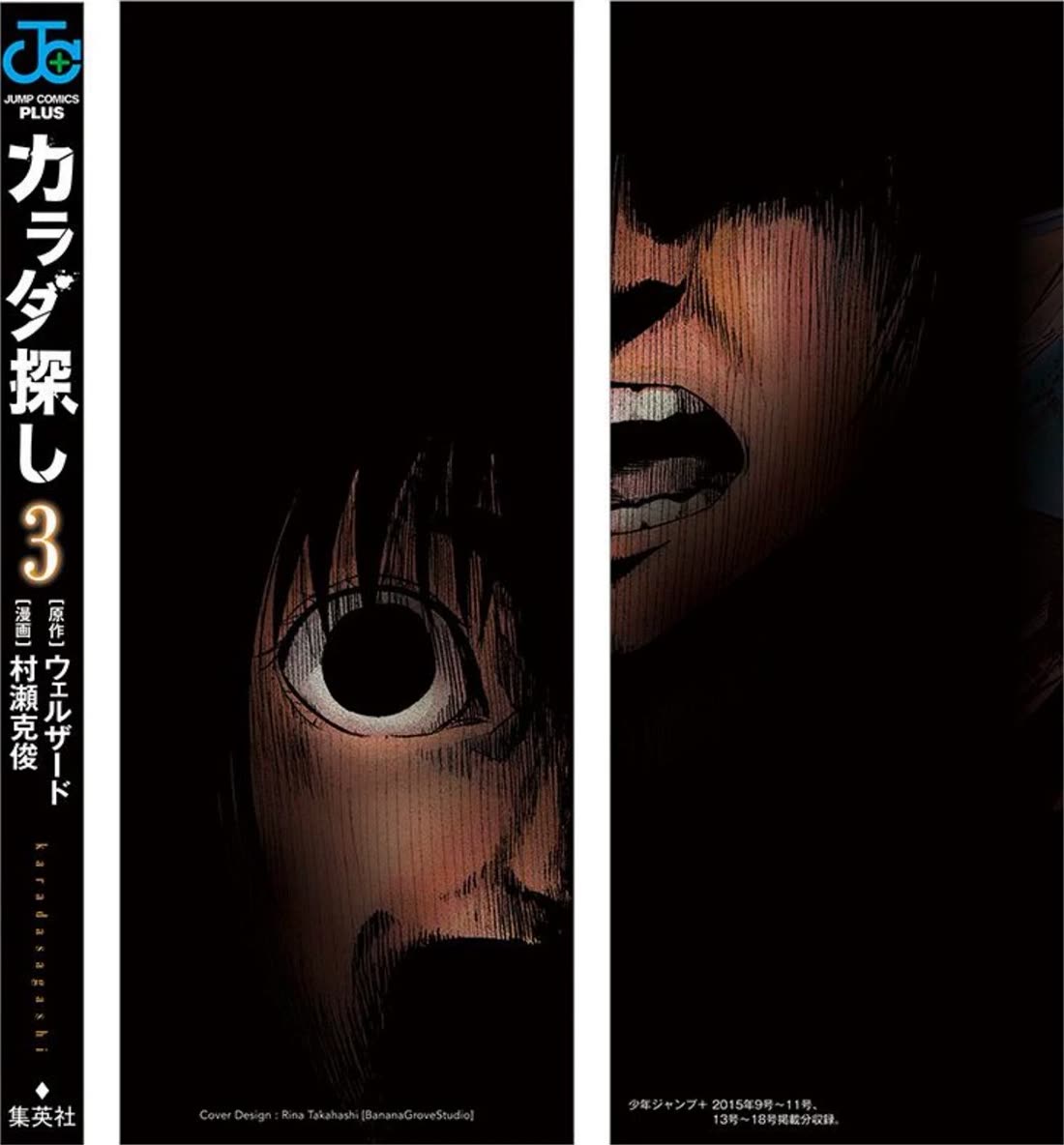 Karada Sagashi Chapter 18 page 2 - Chapter 18