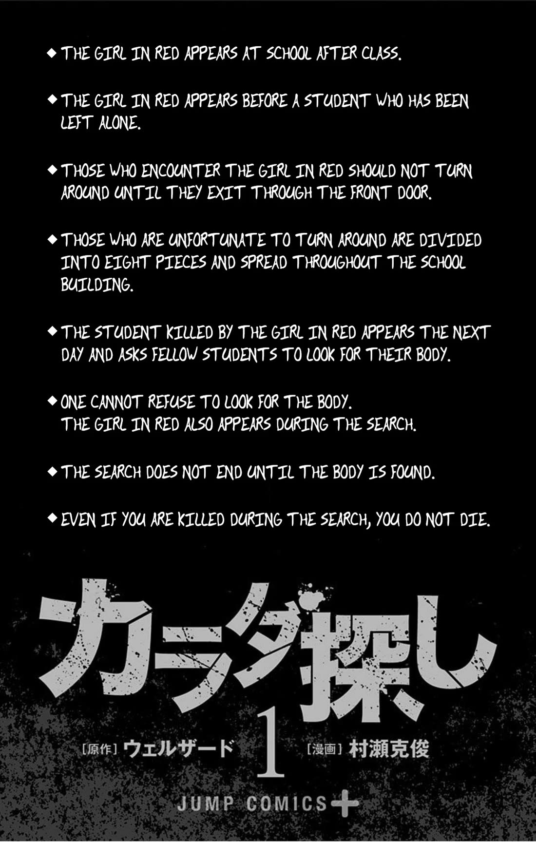 Karada Sagashi Chapter 18 page 4 - Chapter 18