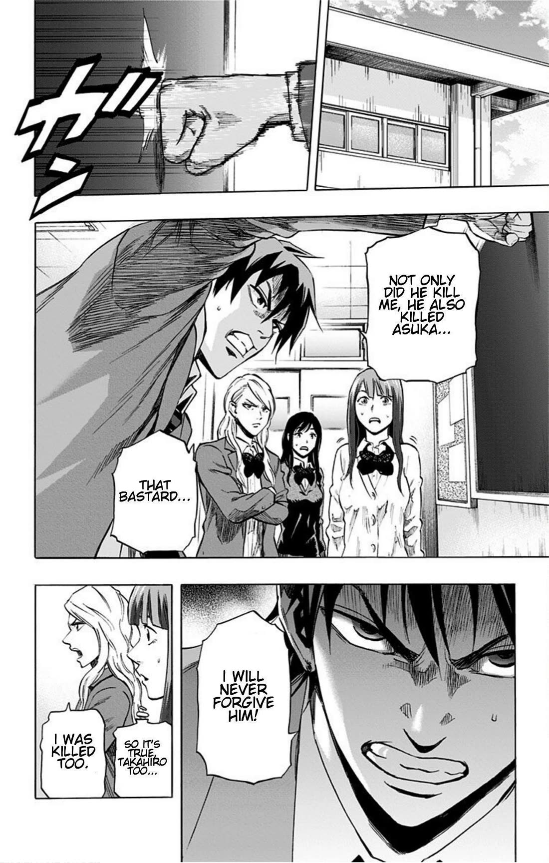 Karada Sagashi Chapter 21 page 2 - Chapter 21