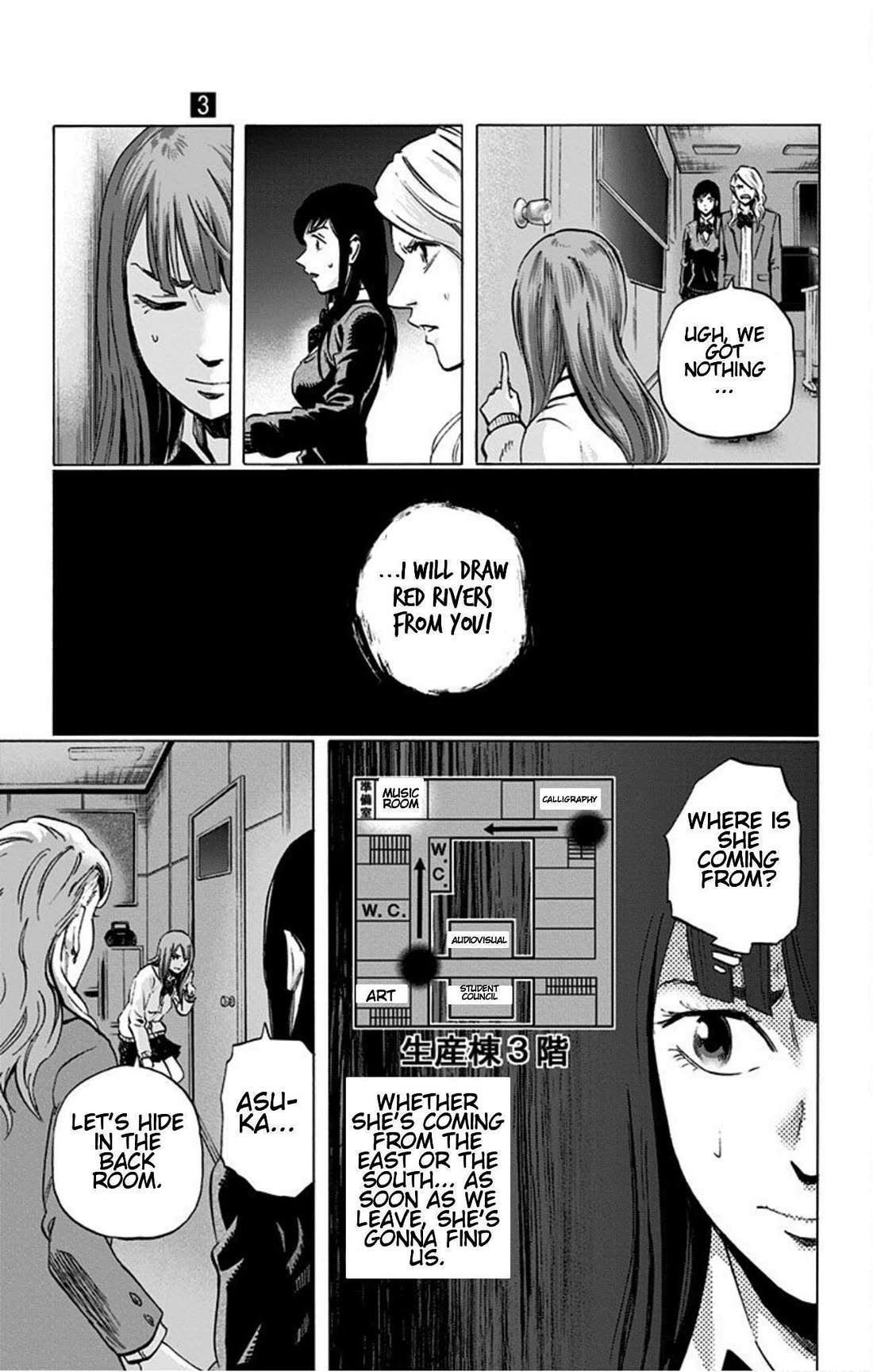 Karada Sagashi Chapter 23 page 5 - Chapter 23