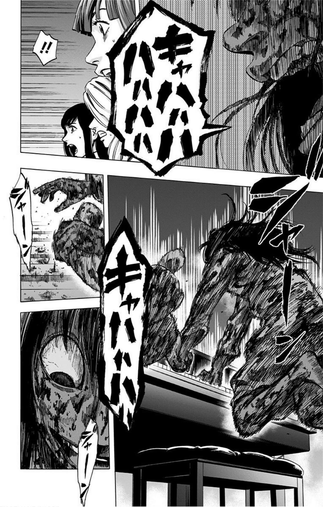 Karada Sagashi Chapter 23 page 8 - Chapter 23