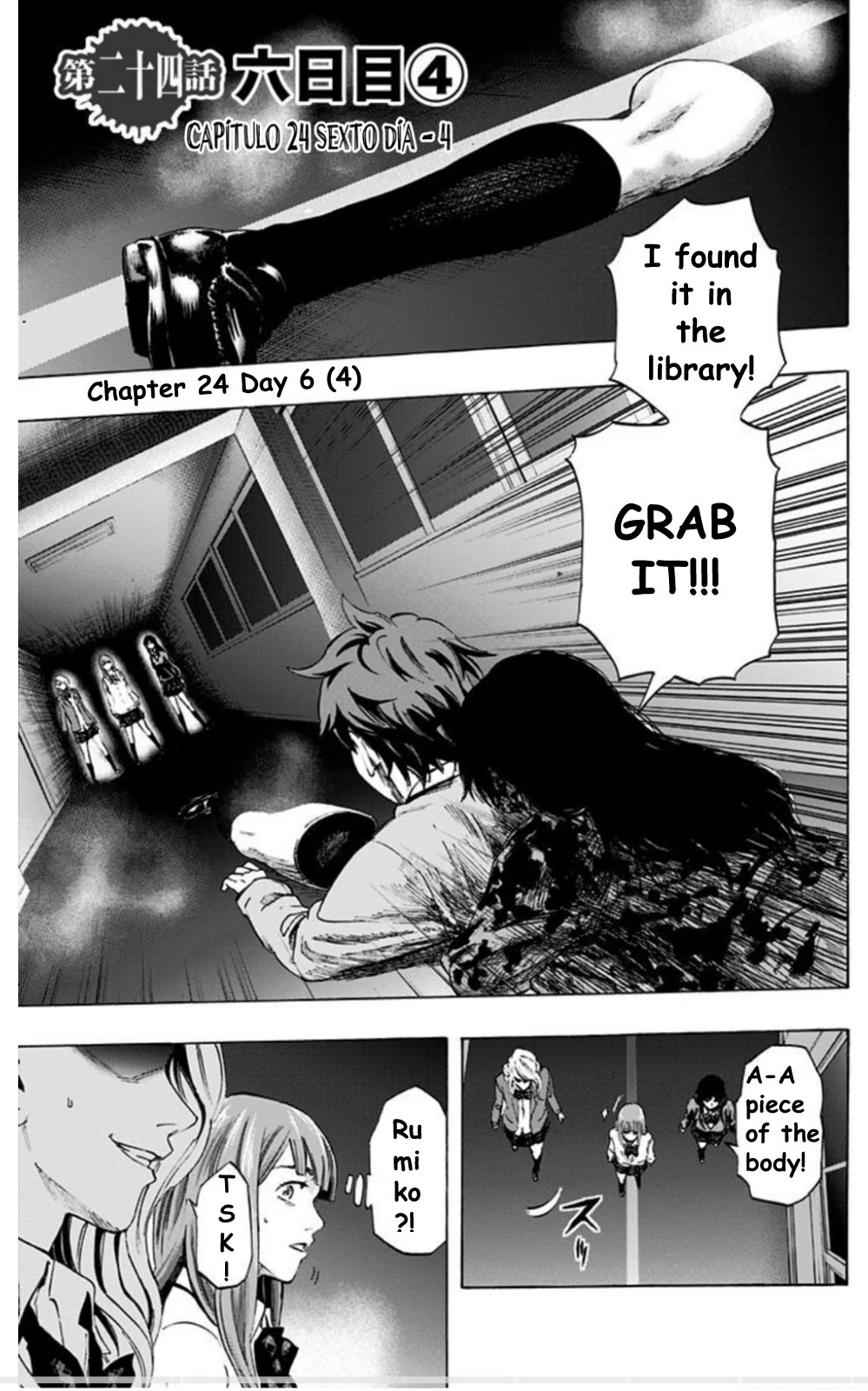Karada Sagashi Chapter 24 page 1 - Chapter 24