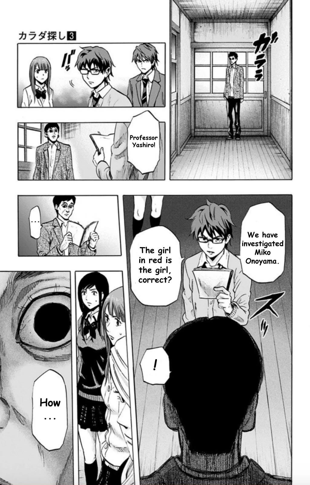 Karada Sagashi Chapter 25 page 13 - Chapter 25: Day 6 (5)/Day 7 (1)