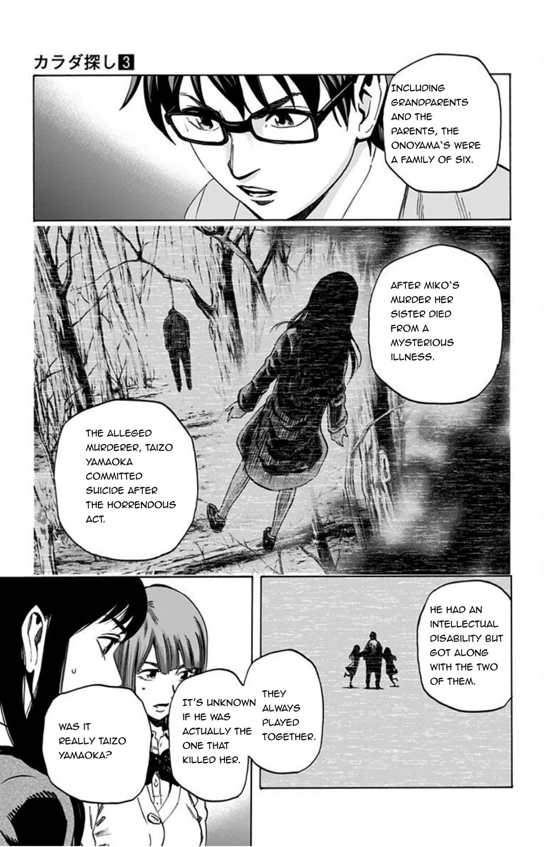 Karada Sagashi Chapter 26 page 12 - Chapter 26