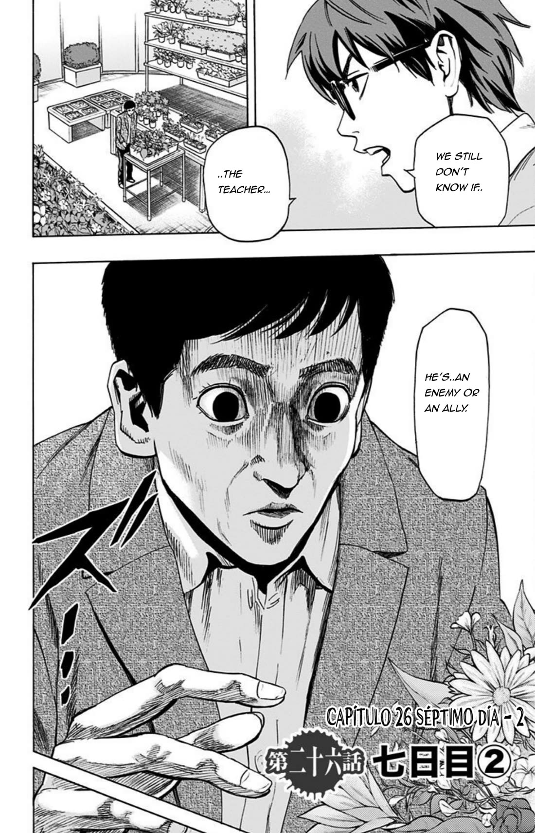 Karada Sagashi Chapter 26 page 2 - Chapter 26