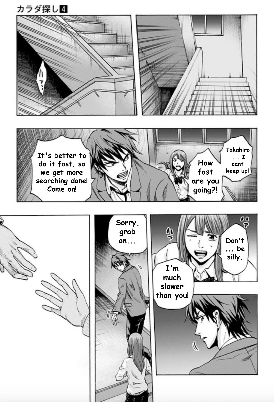 Karada Sagashi Chapter 27 page 16 - Chapter 27: Day 7 (3)