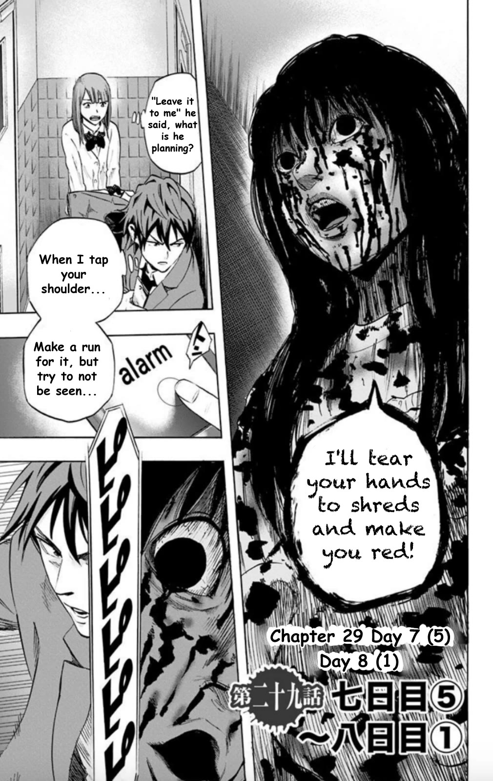 Karada Sagashi Chapter 29 page 1 - Chapter 29: Day 7 (5)/Day 8 (1)