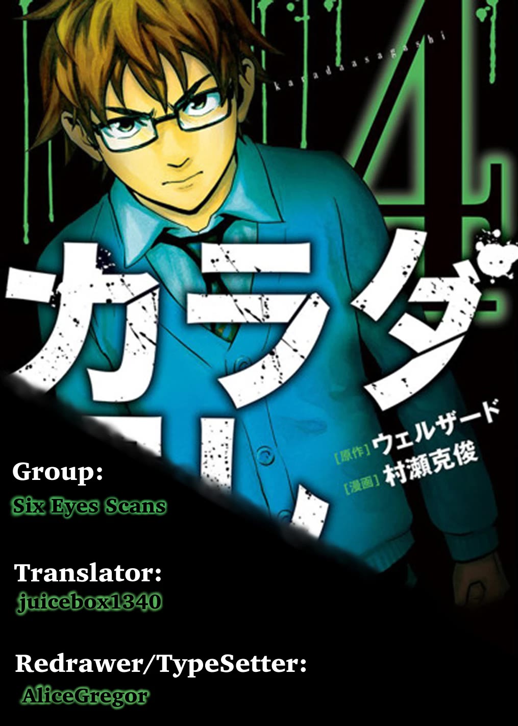 Karada Sagashi Chapter 29 page 21 - Chapter 29: Day 7 (5)/Day 8 (1)