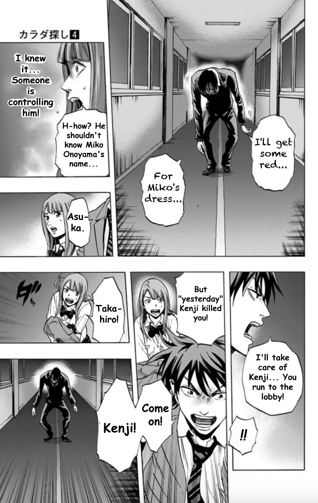 Karada Sagashi Chapter 29 page 7 - Chapter 29: Day 7 (5)/Day 8 (1)