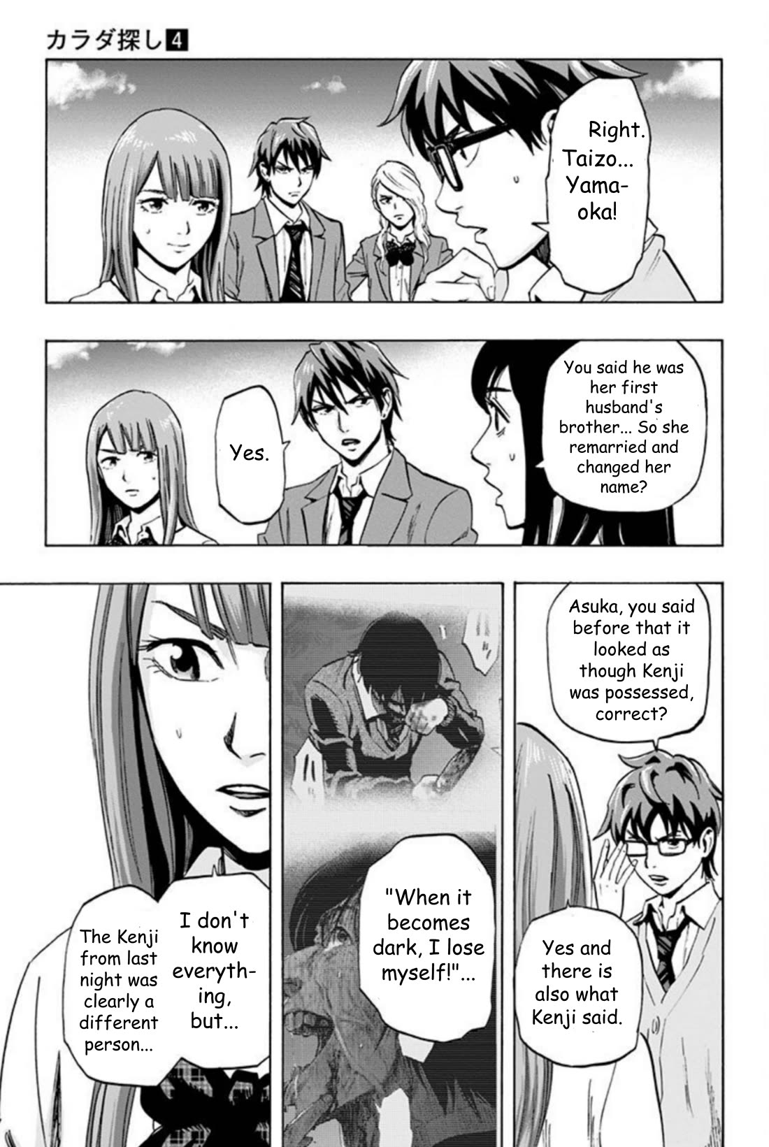 Karada Sagashi Chapter 30 page 17 - Chapter 30: Day 8 (2)