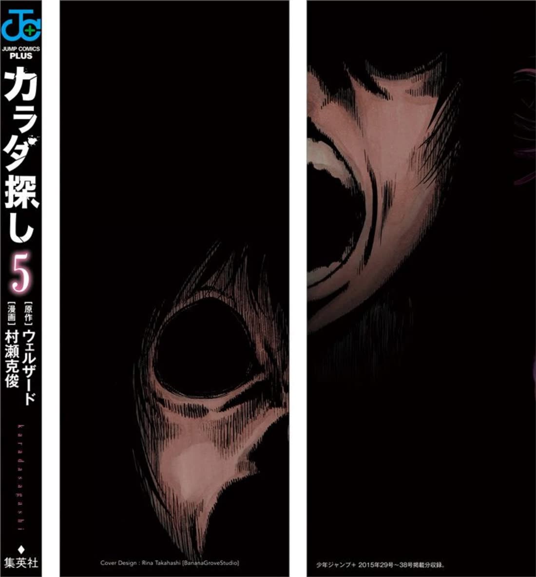 Karada Sagashi Chapter 36 page 2 - Chapter 36: Day 9 (3)