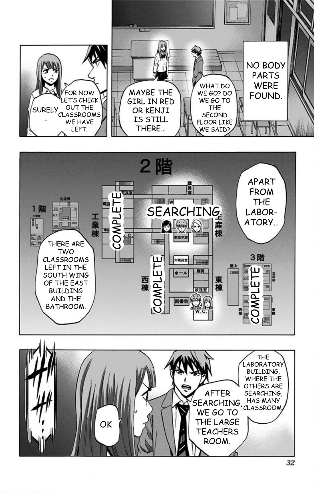 Karada Sagashi Chapter 37 page 4 - Chapter 37: Day 9 (4)
