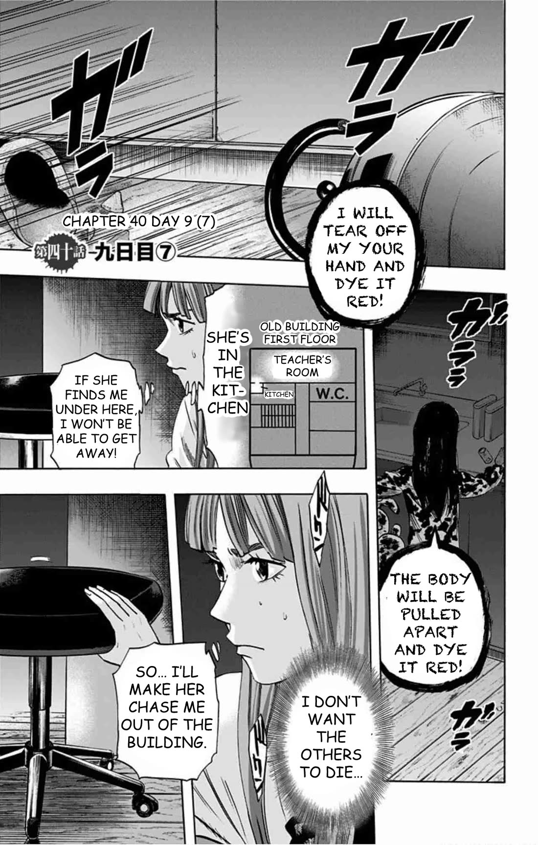 Karada Sagashi Chapter 40 page 1 - Chapter 40: Day 9 (7)