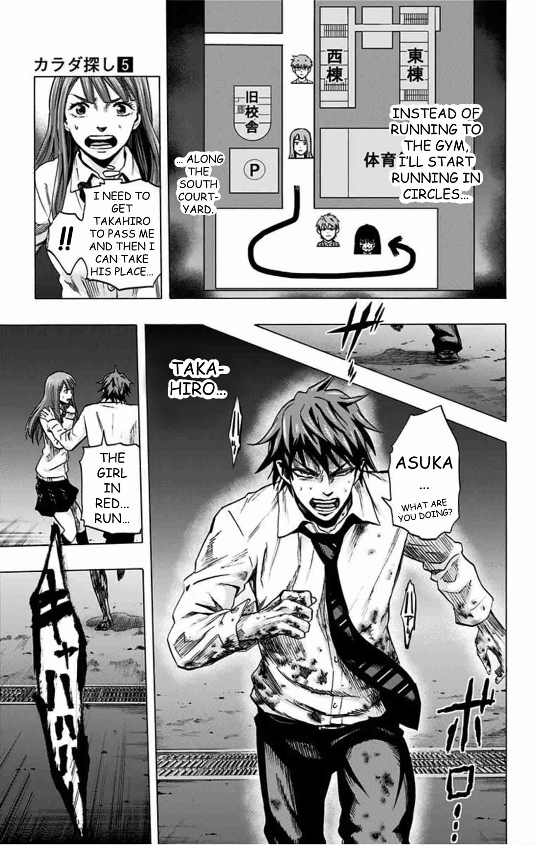 Karada Sagashi Chapter 41 page 6 - Chapter 41: Day 9 (8)