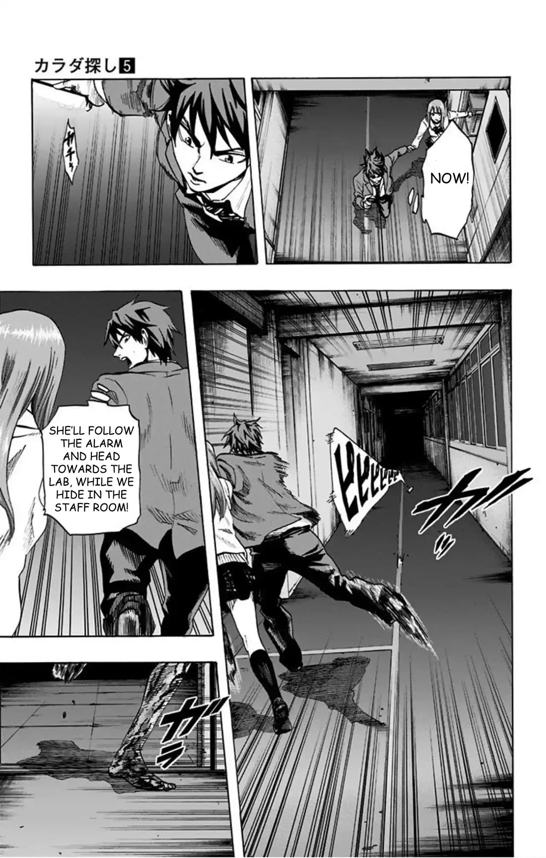 Karada Sagashi Chapter 44 page 12 - Chapter 44: Day 10 (3)