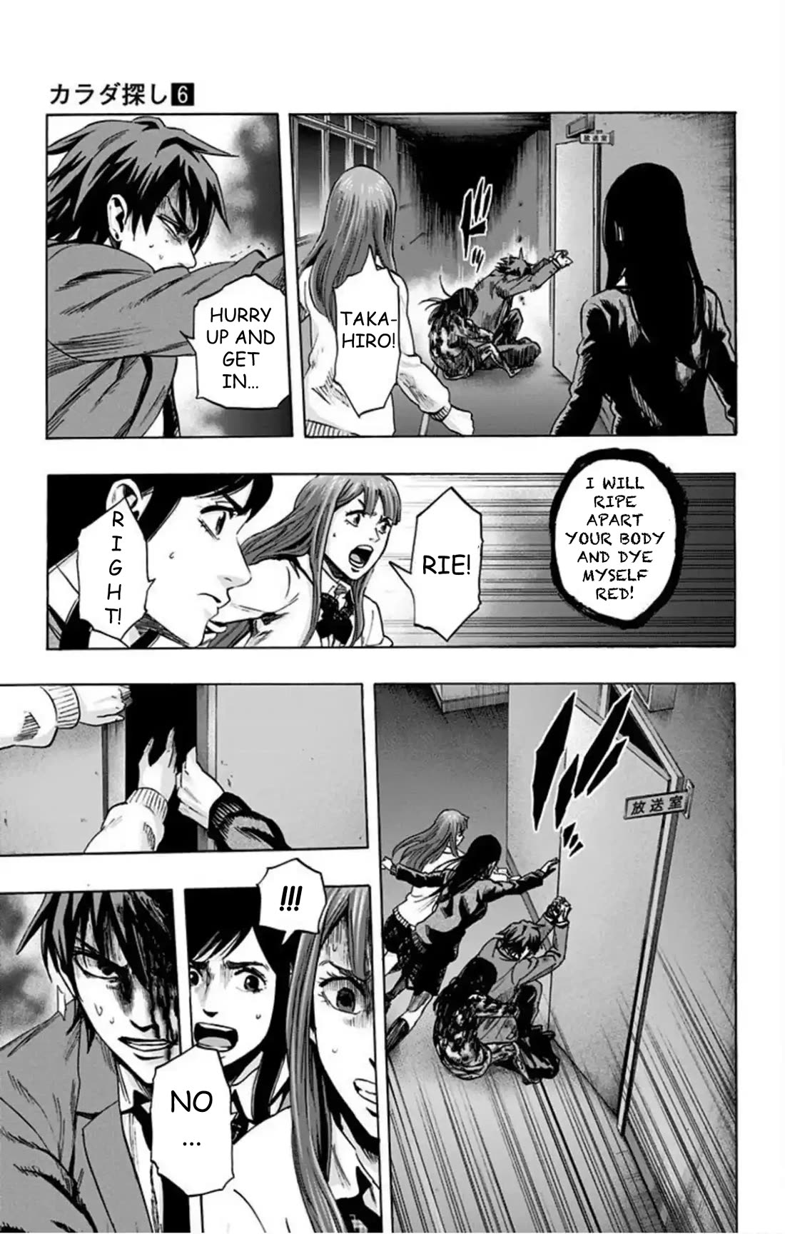 Karada Sagashi Chapter 46 page 14 - Chapter 46: Day 10 (5)