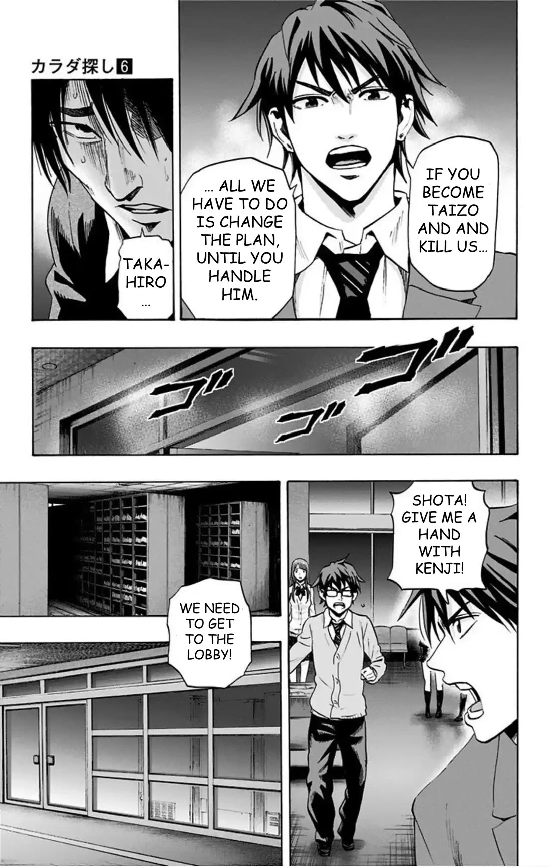 Karada Sagashi Chapter 51 page 6 - Chapter 51: Day 11 (4)