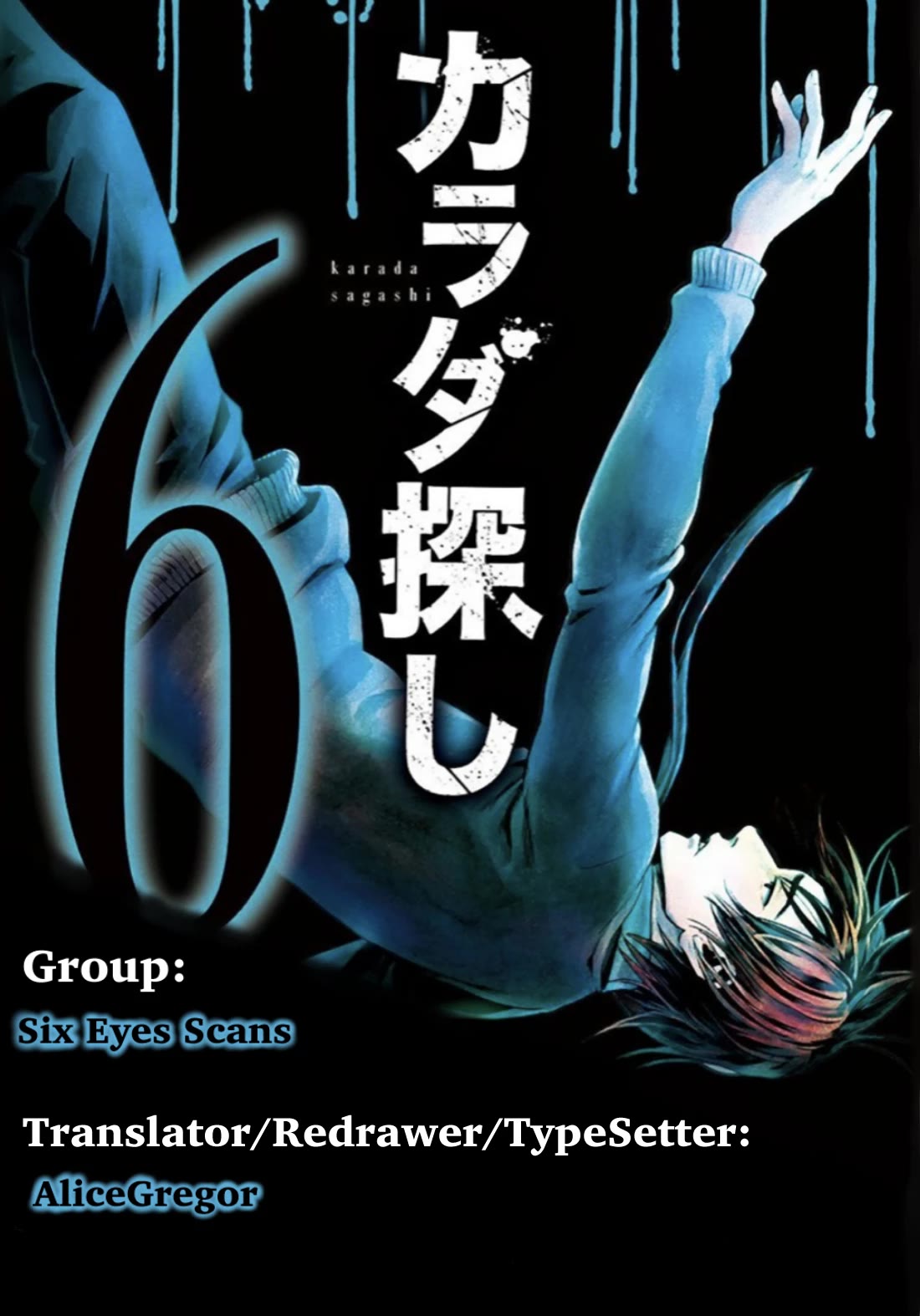 Karada Sagashi Chapter 52 page 20 - Chapter 52: Day 11 (5)