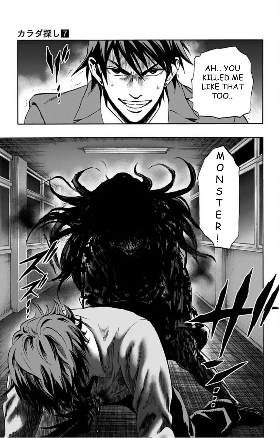 Karada Sagashi Chapter 53 page 17 - Chapter 53: Day 11 (6)