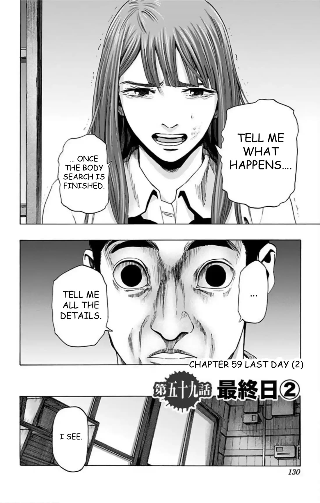 Karada Sagashi Chapter 59 page 3 - Chapter 59: Last Day (2)/Search 2 Prologue