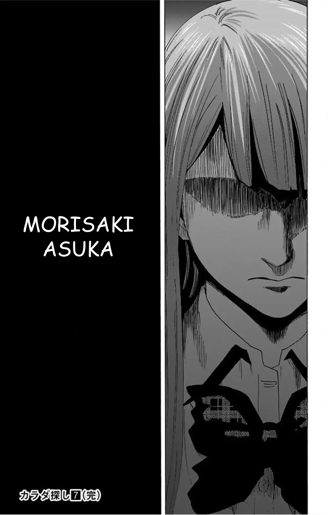 Karada Sagashi Chapter 59 page 60 - Chapter 59: Last Day (2)/Search 2 Prologue