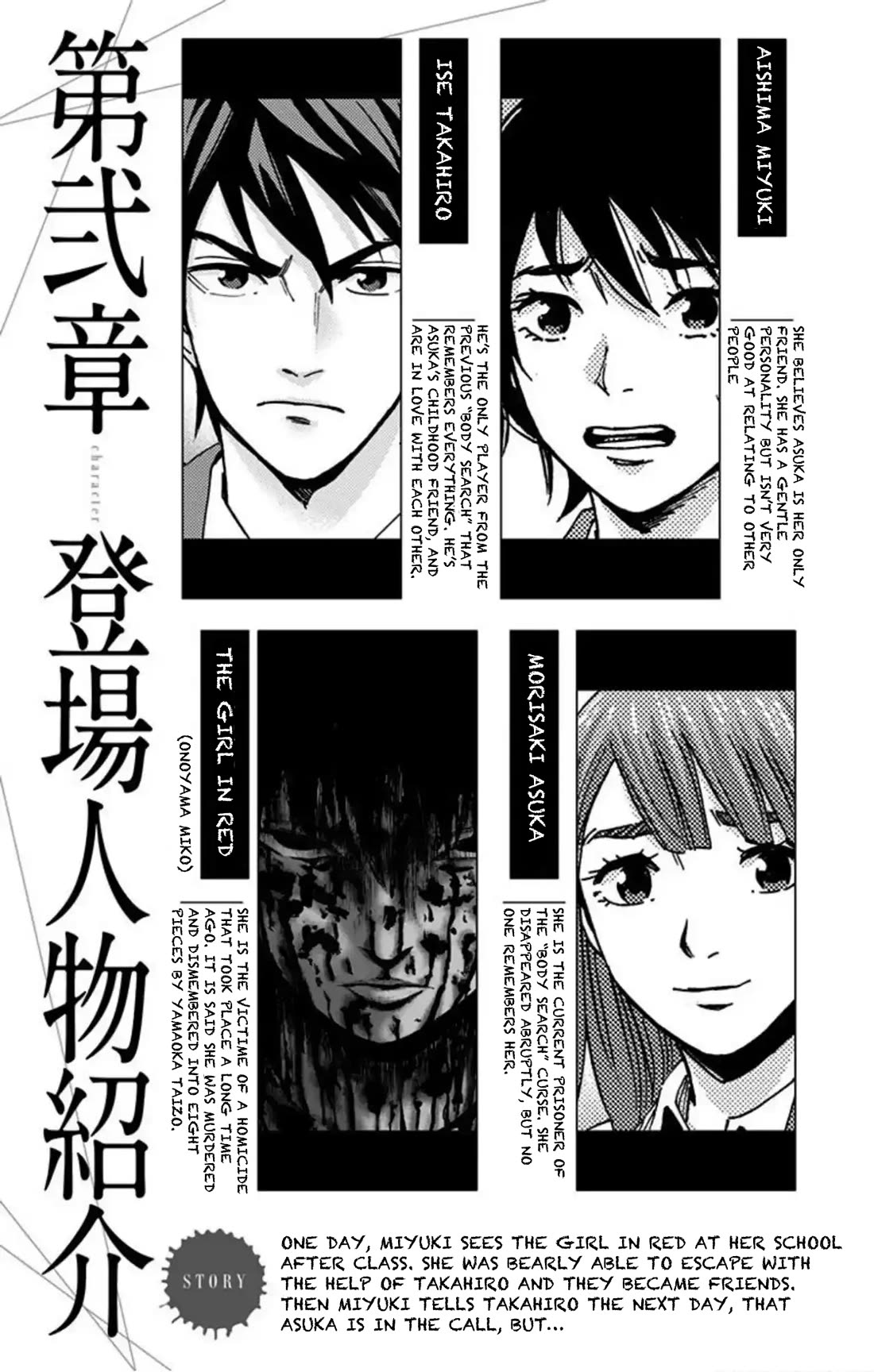 Karada Sagashi Chapter 60 page 2 - Chapter 60: Seach 2 Day 1 (1)