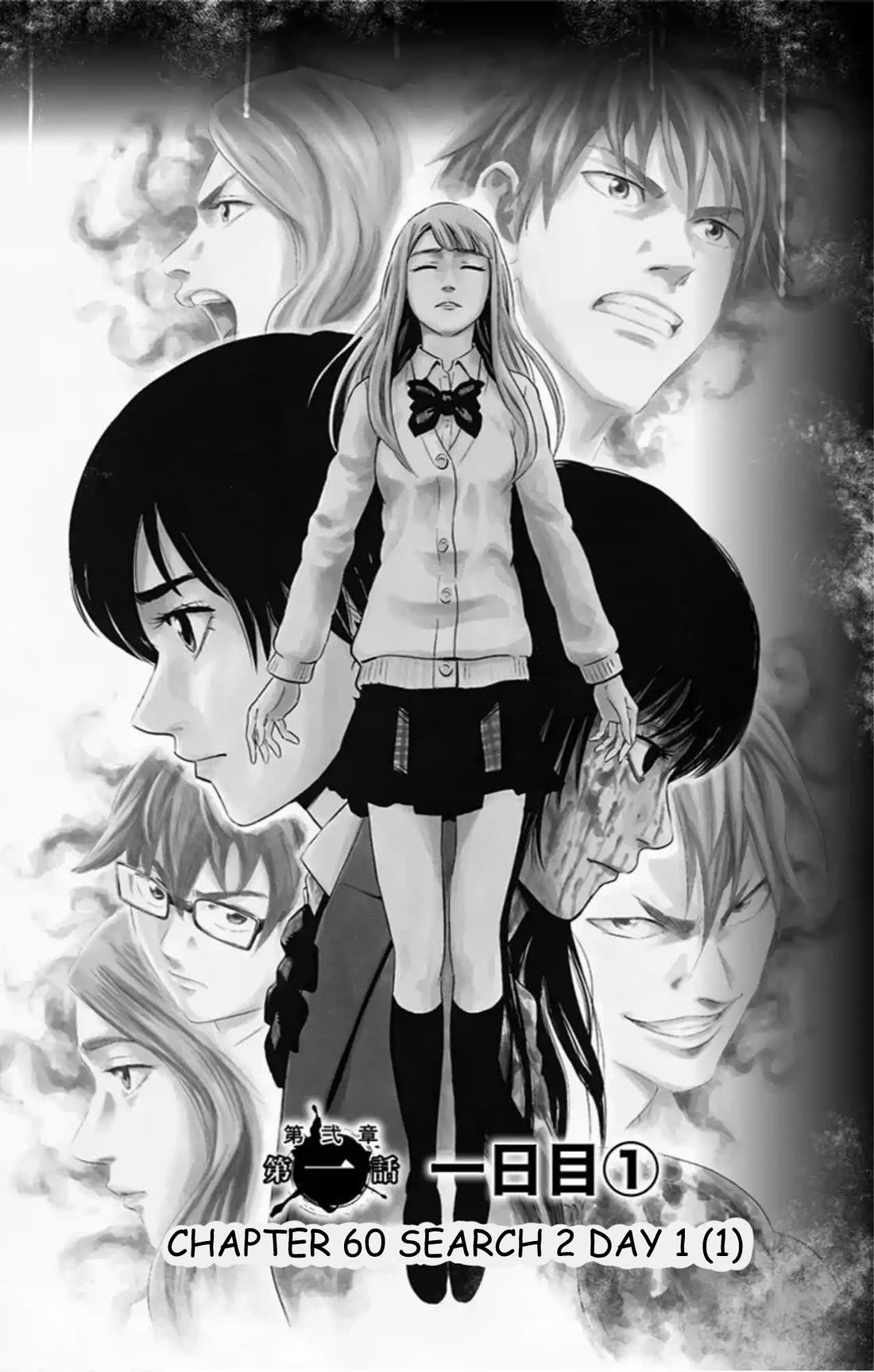 Karada Sagashi Chapter 60 page 4 - Chapter 60: Seach 2 Day 1 (1)