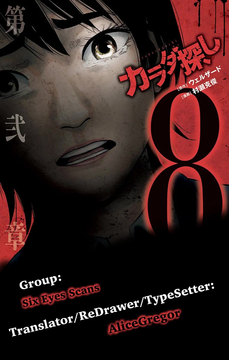Karada Sagashi Chapter 60 page 43 - Chapter 60: Seach 2 Day 1 (1)