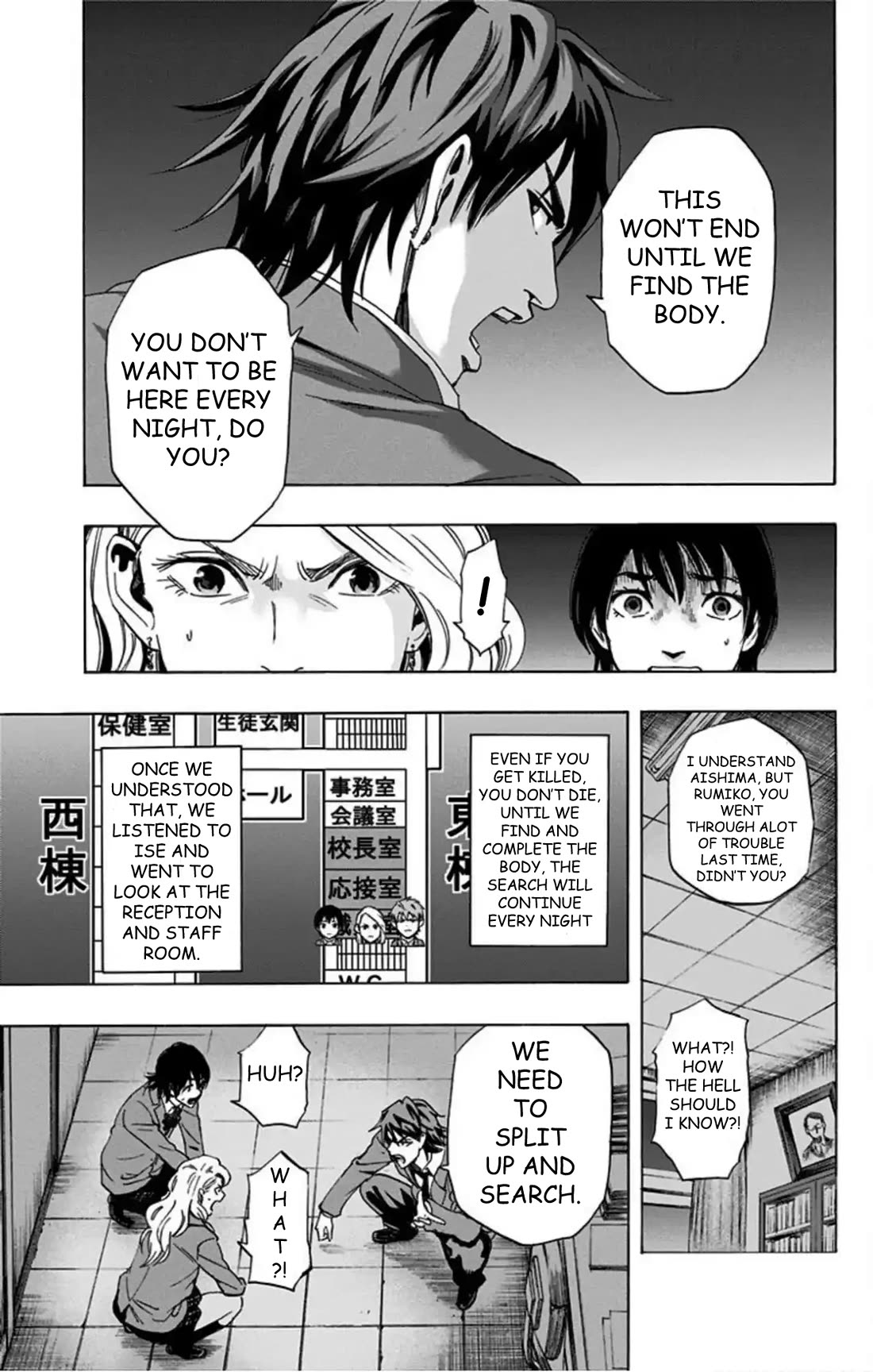 Karada Sagashi Chapter 61 page 4 - Chapter 61: Search 2 Day 1 (2)
