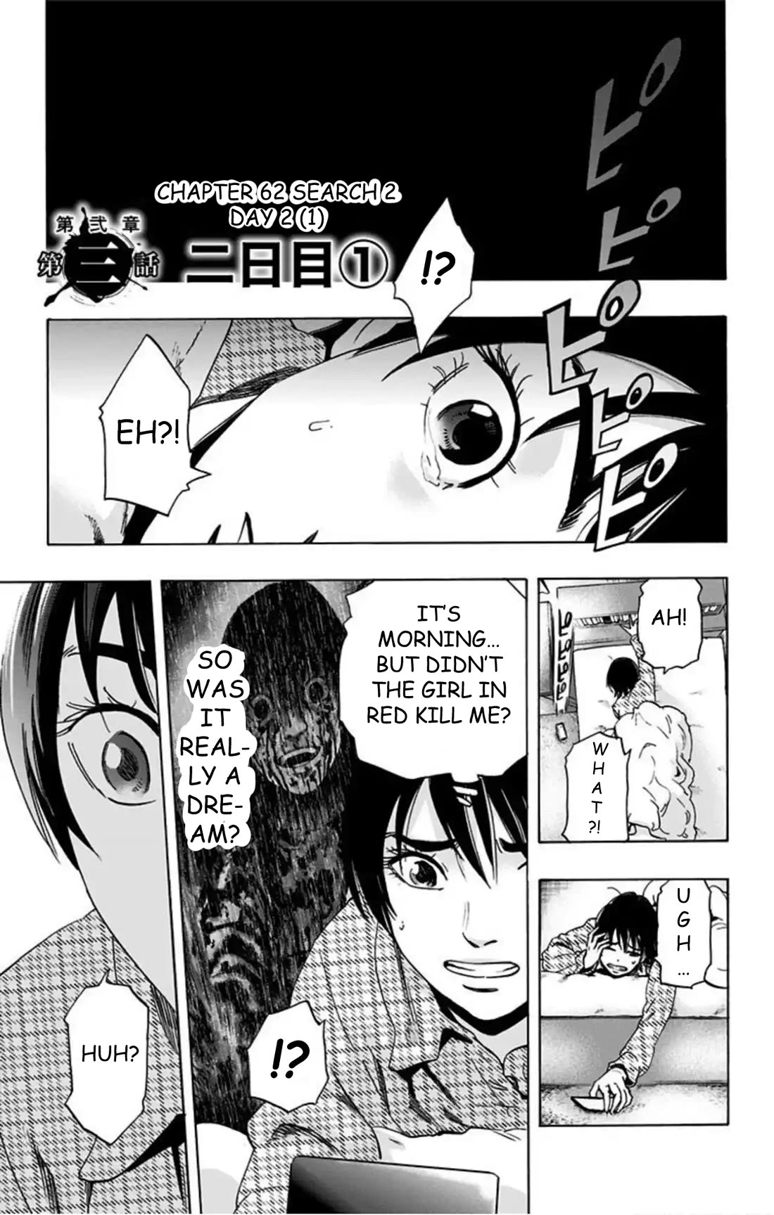 Karada Sagashi Chapter 62 page 2 - Chapter 62: Search 2 Day 2 (1)