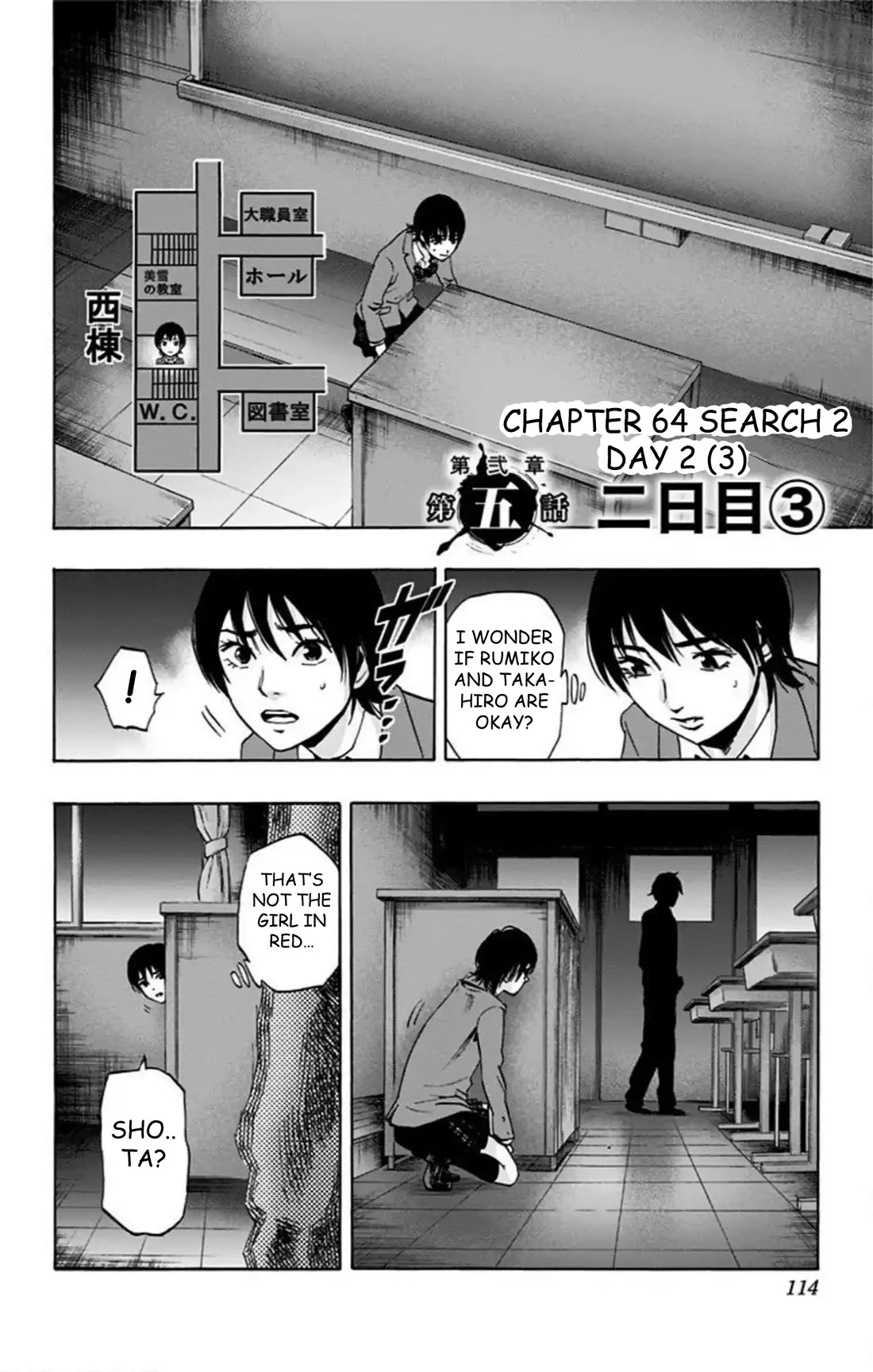 Karada Sagashi Chapter 64 page 3 - Chapter 64: Search 2 Day 2 (3)