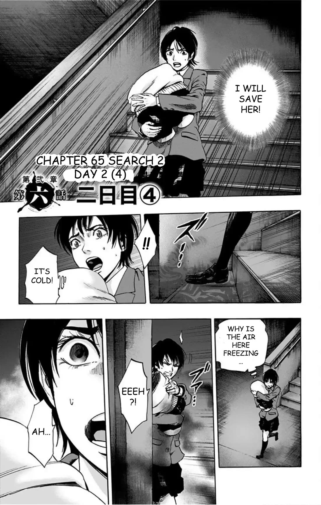 Karada Sagashi Chapter 65 page 2 - Chapter 65: Search 2 Day 2 (4)