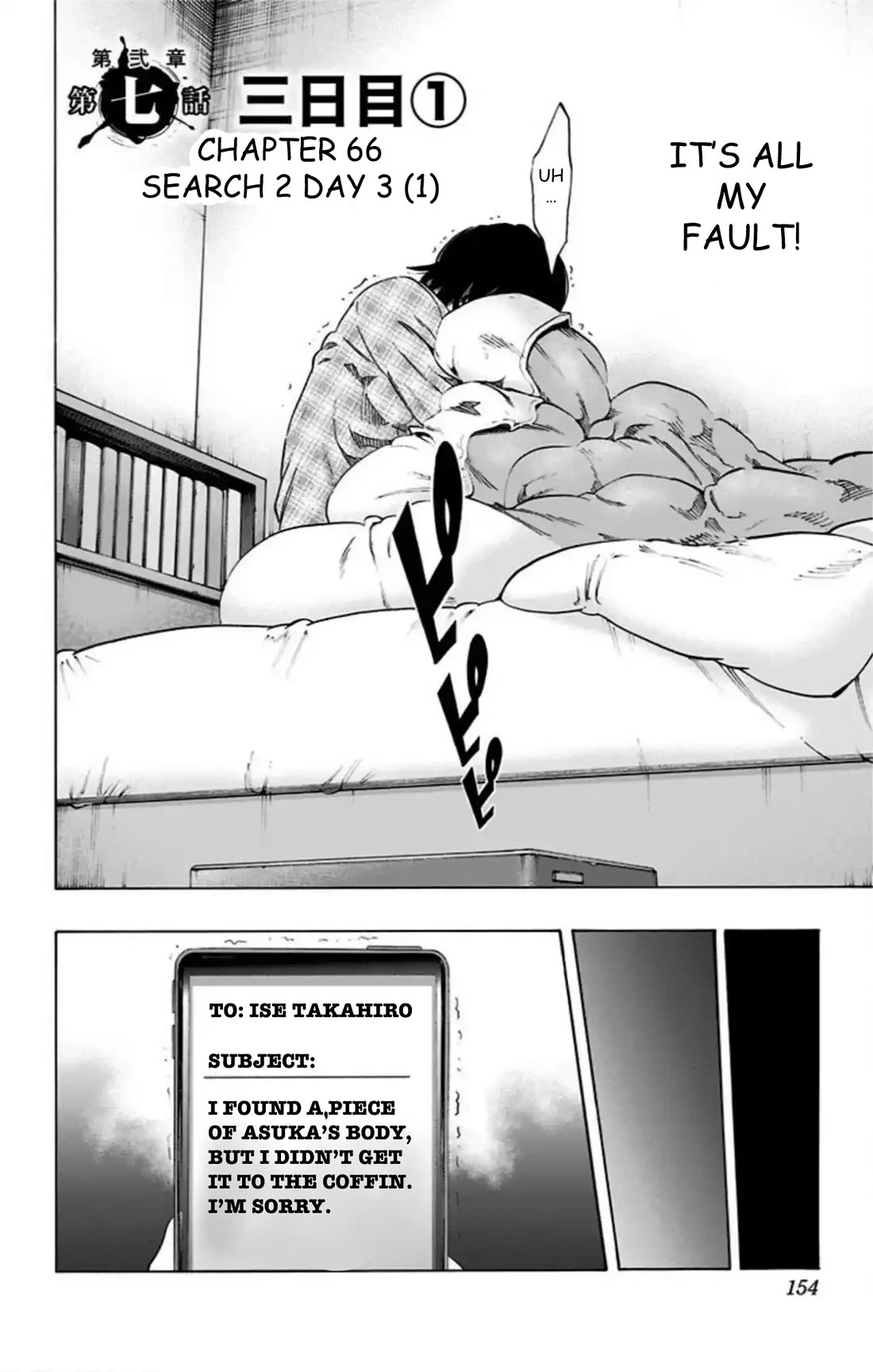 Karada Sagashi Chapter 66 page 3 - Chapter 66: Search 2 Day 3 (1)