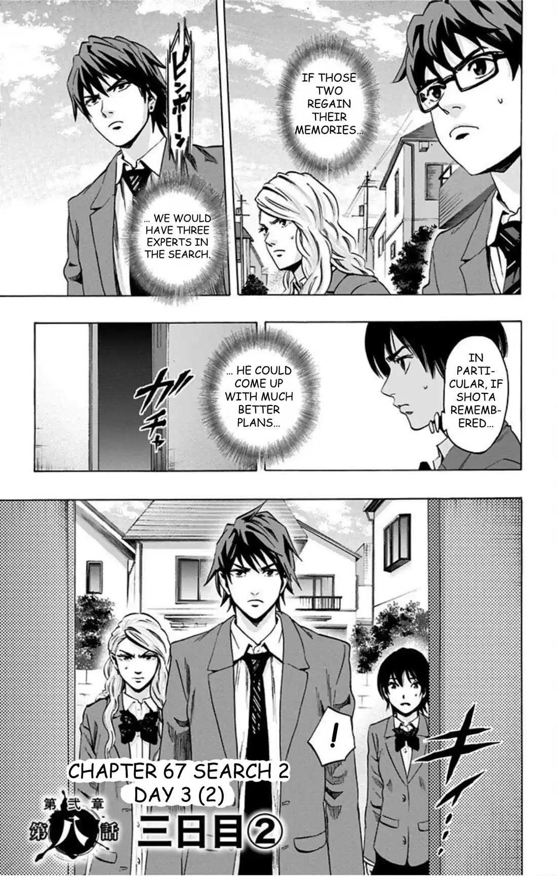 Karada Sagashi Chapter 67 page 2 - Chapter 67: Search 2 Day 3 (2)